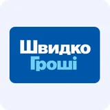Швидко Гроші